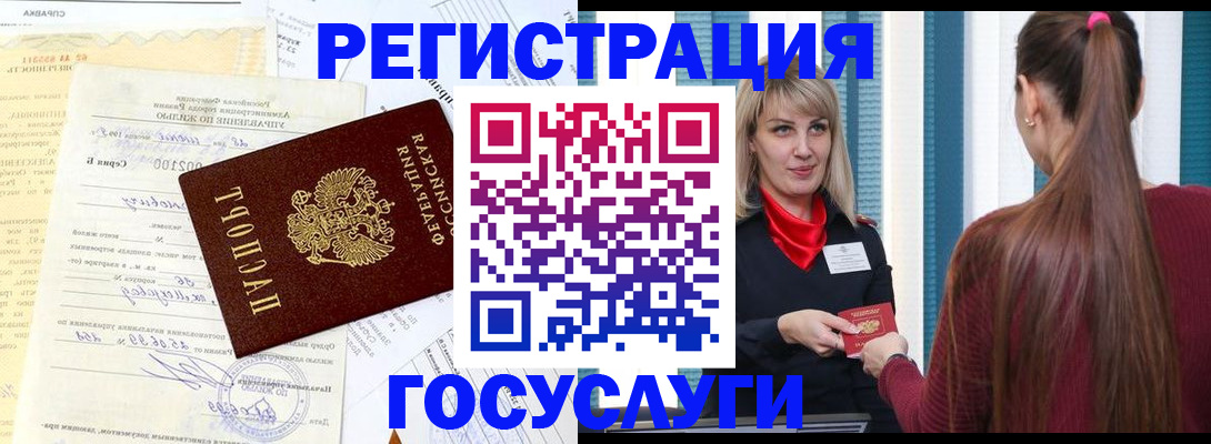 временная регистрация законно в Чехове