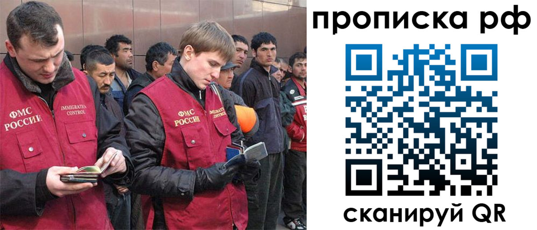 прописка в Чехове