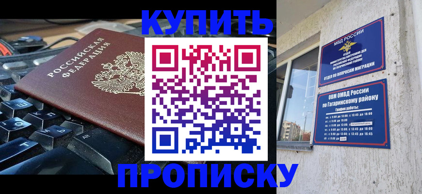 временная регистрация для всех в Чехове