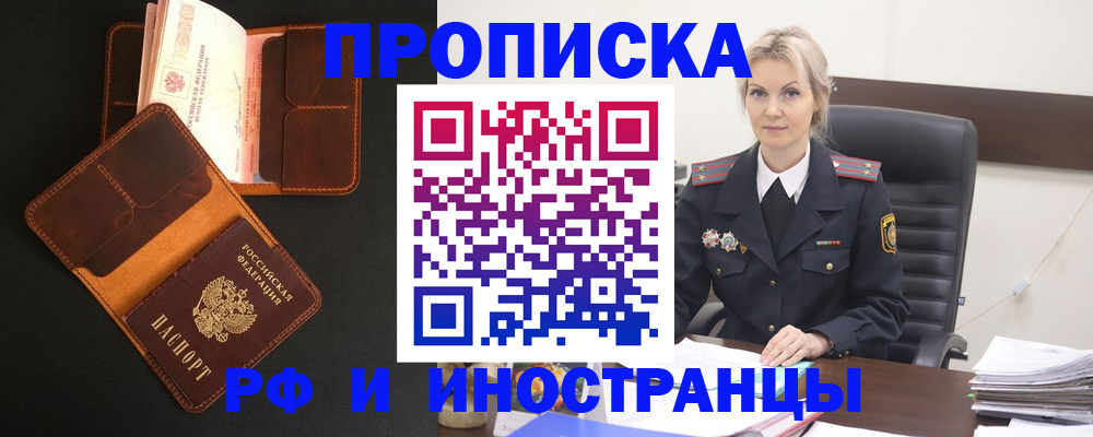 временная регистрация адрес в Чехове